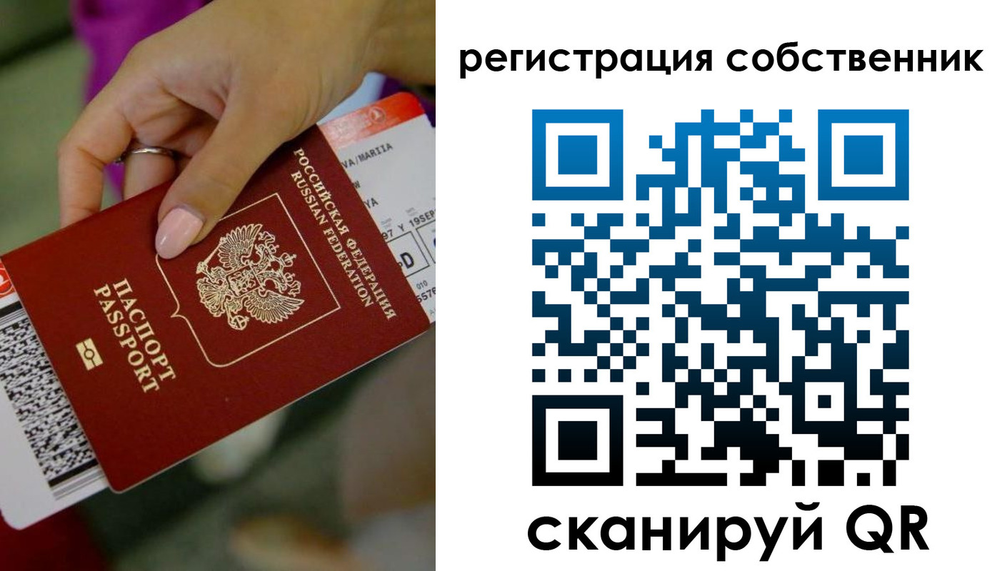 прописка 2025 в Иваново