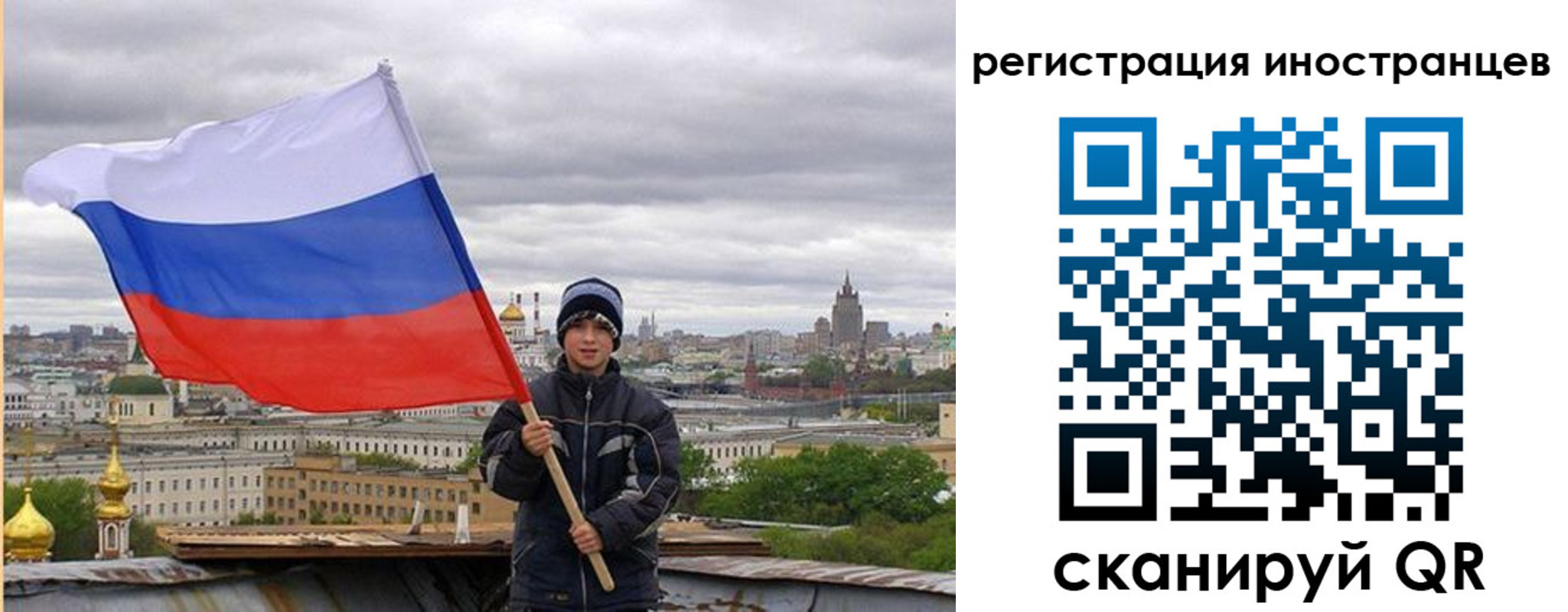 временная регистрация собственник в Иваново