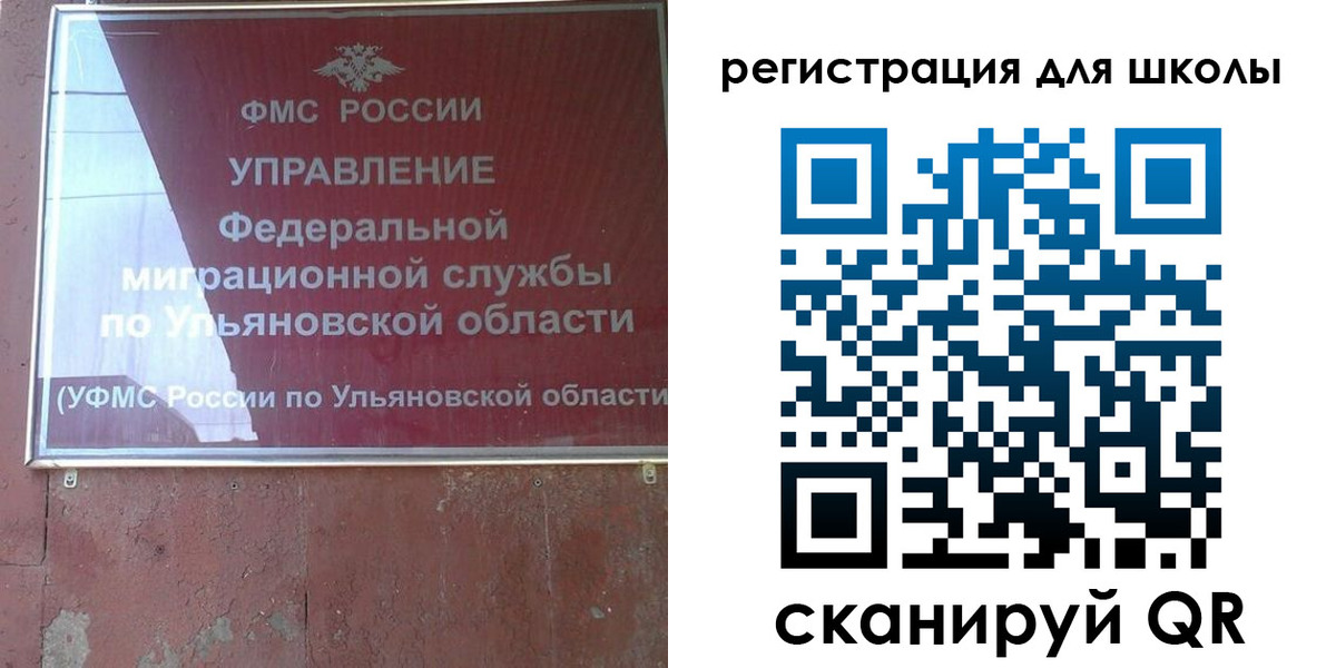 прописка регистрация в Иваново