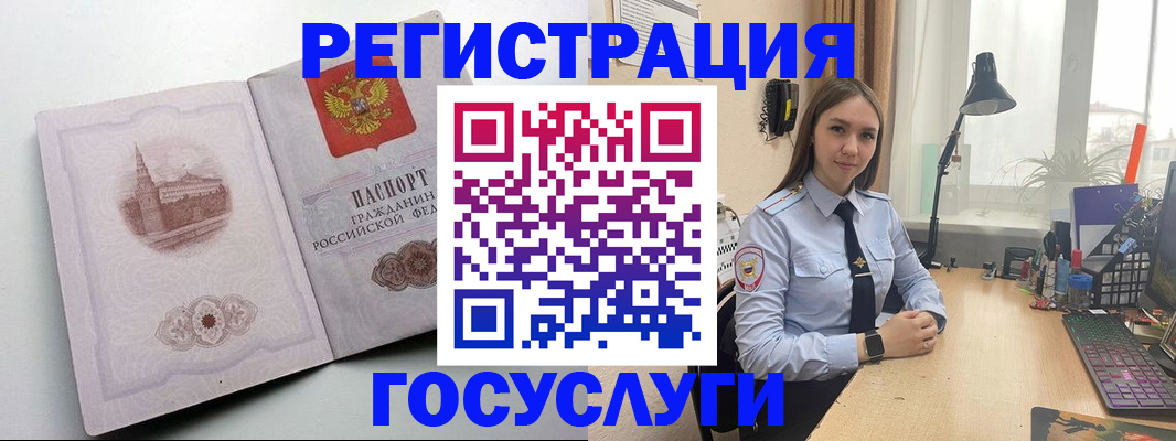 прописка паспорт в Иваново