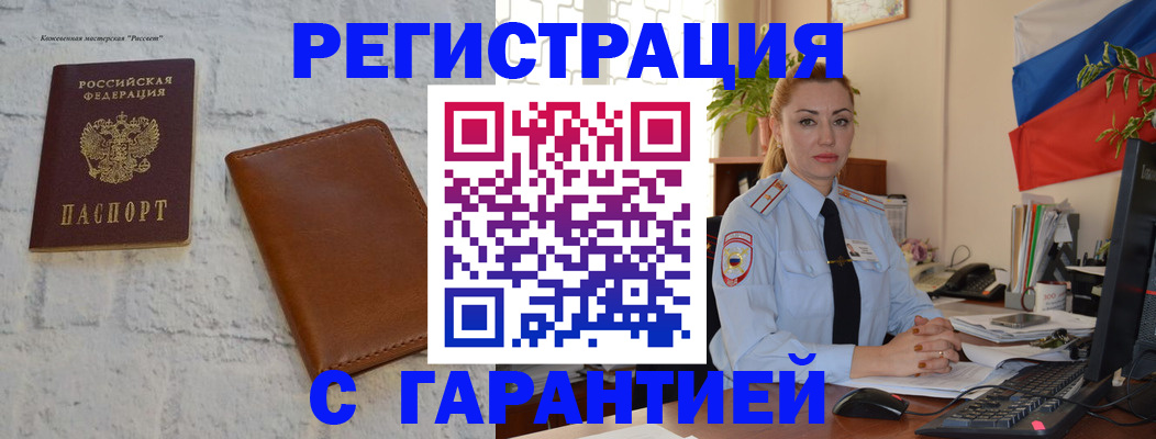 временная прописка в Иваново