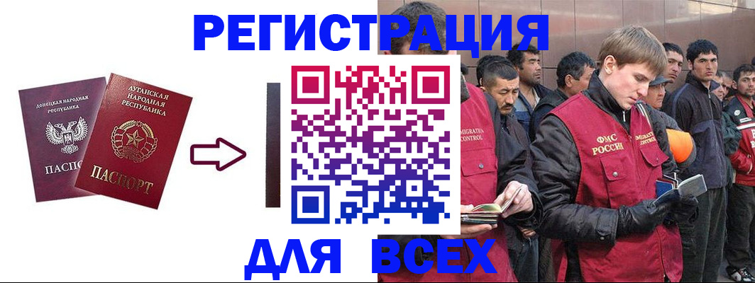 временная регистрация для всех в Иваново