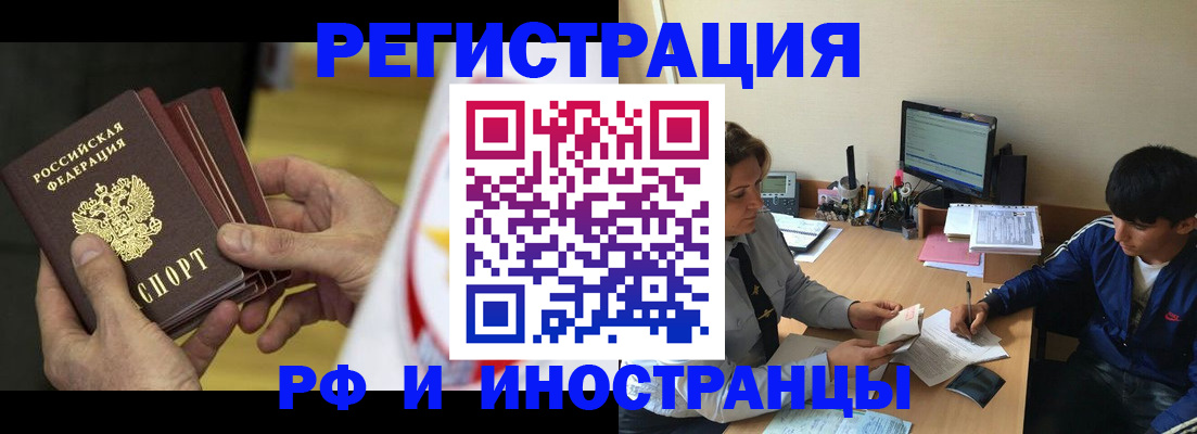 прописка от собственника в Иваново