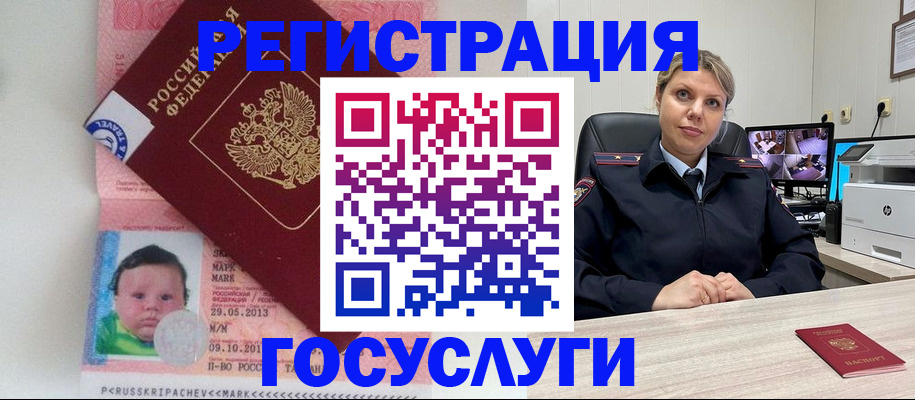 миграционный учет в Иваново