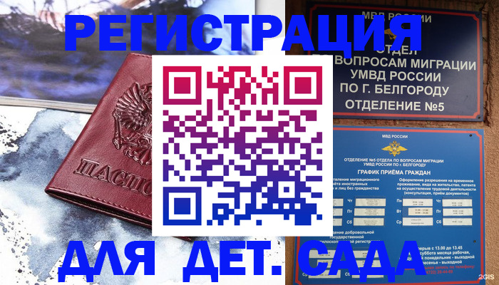 прописка поиск в Иваново