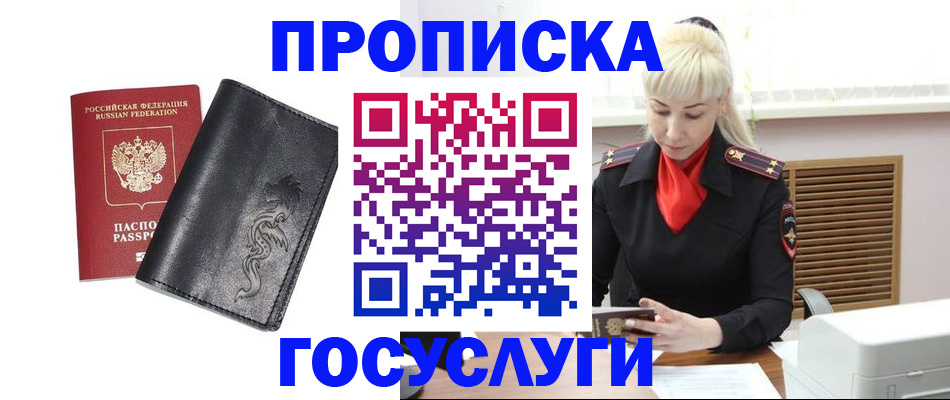 прописка поиск в Иваново