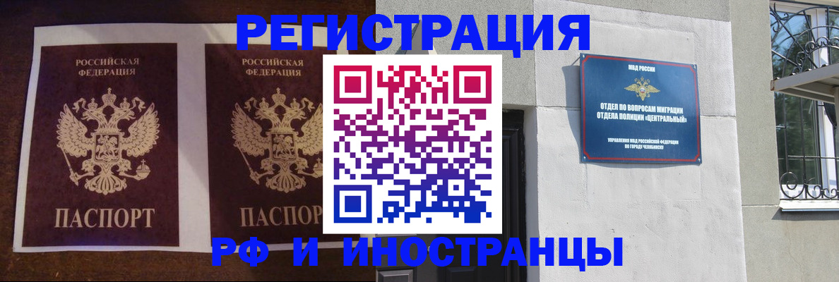 временная регистрация в квартире в Иваново